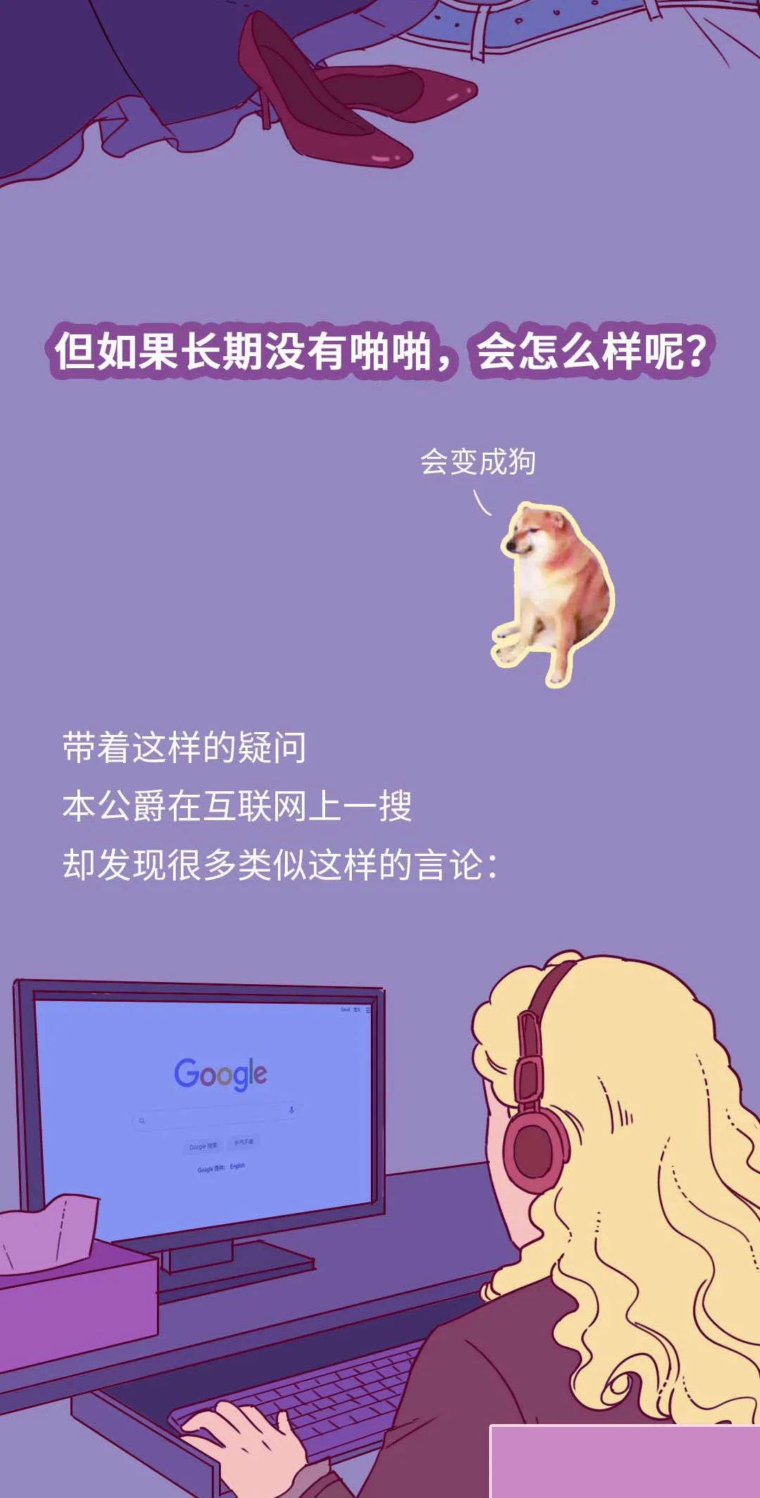 漫画科普：时间久，该自豪还是该担心?