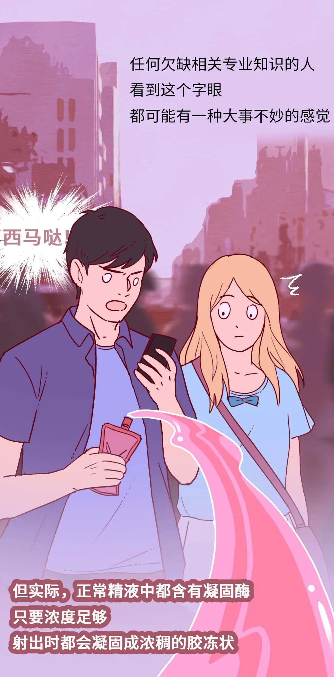 漫画科普：时间久，该自豪还是该担心?