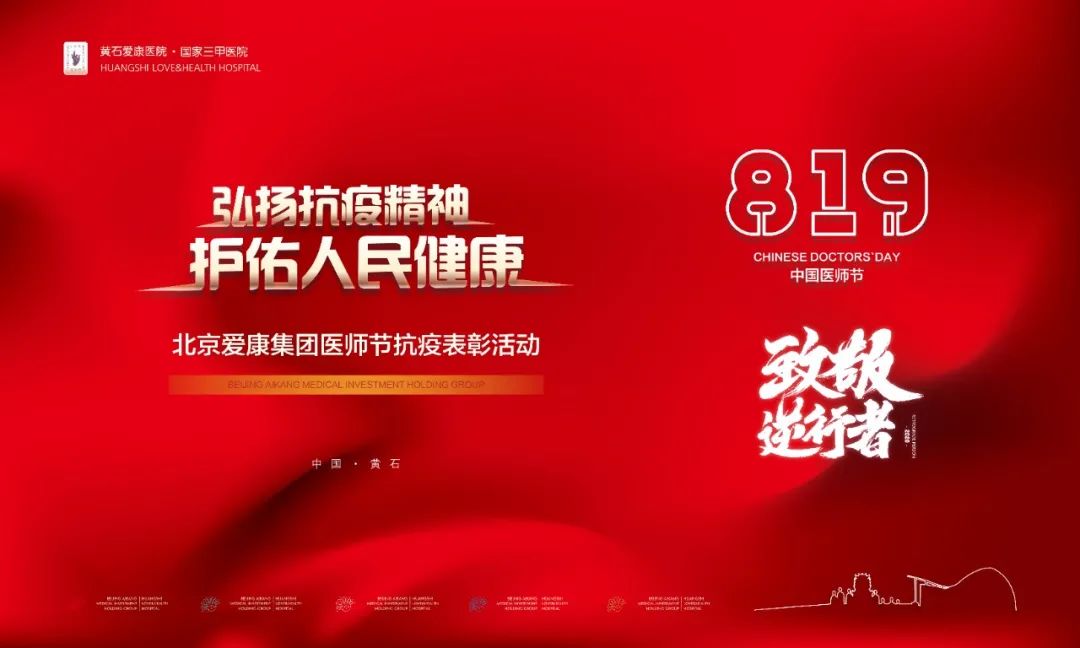 黄石医院曝光事件,湖北黄石中心医院事件