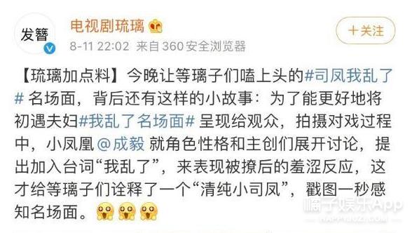 琉璃被浇开水大结局,琉璃让成毅爆火了吗