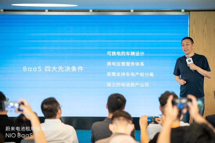 蔚来baas电池分离,蔚来汽车baas方案是什么