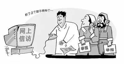 《大家说法》---关注《网上*访信**》