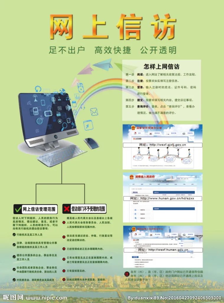 《大家说法》---关注《网上*访信**》