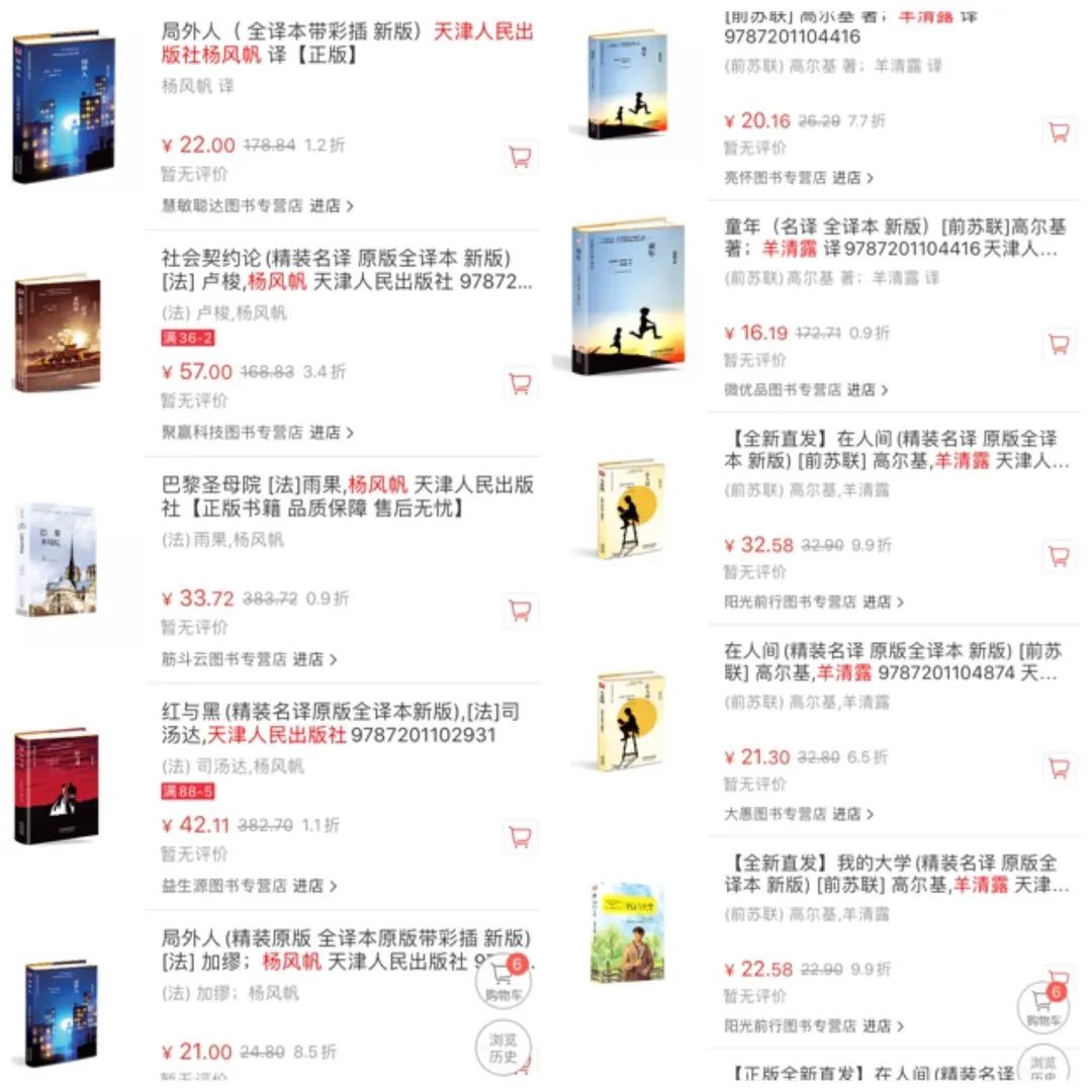 天津人民出版社多部译作被指涉嫌抄袭,出版业“洗版”现象早已有之