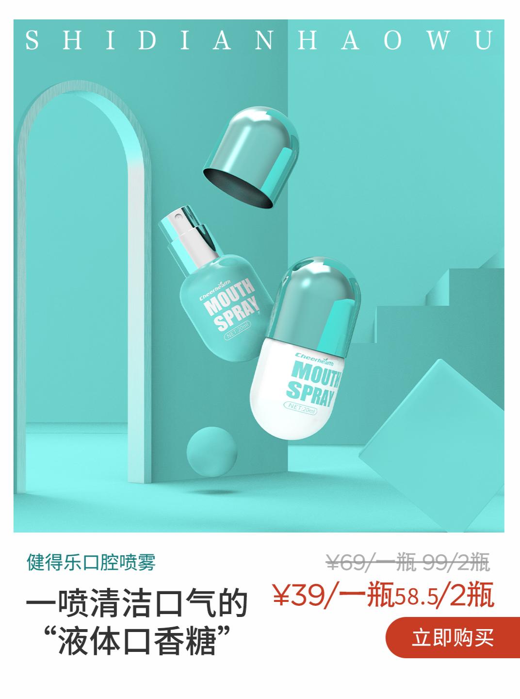 女明星祛口臭的偏方,明星用的口气清新剂