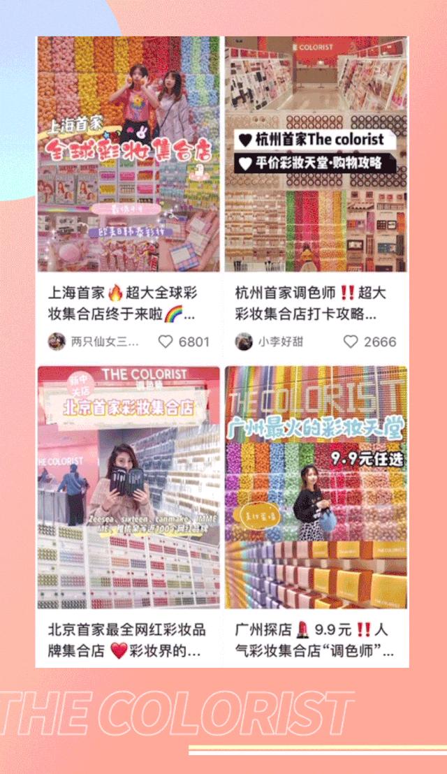 thecolors调色师,thecolorist调色师开店