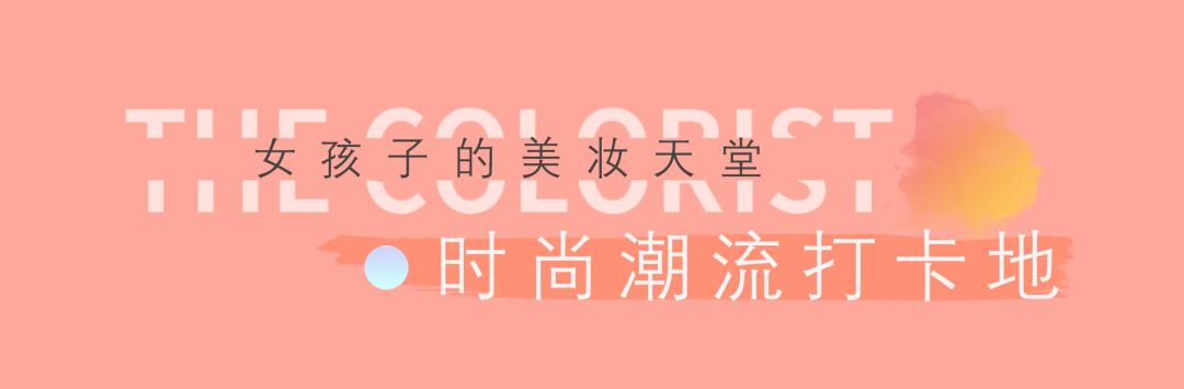 thecolors调色师,thecolorist调色师开店