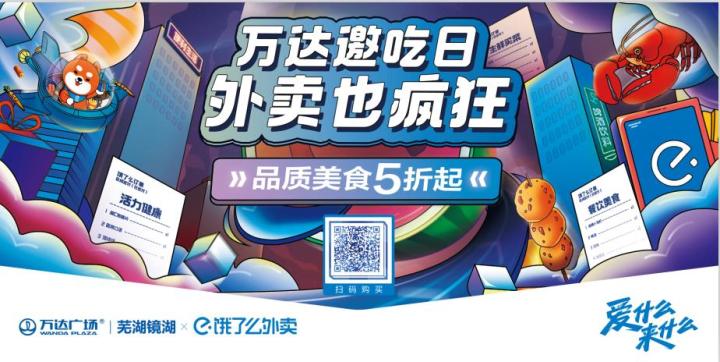 饿了么大牌外卖节商家,饿了么外卖平价中心
