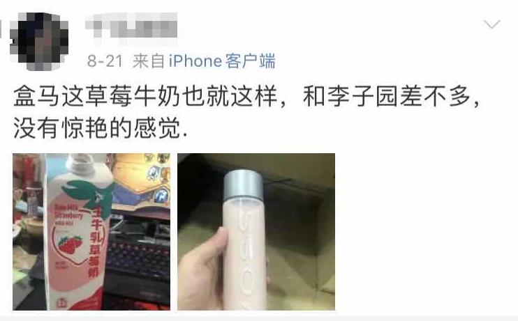 一盒草莓牛奶，被炒到150？有人一次买了20瓶，还有人花上百元冷链快递……