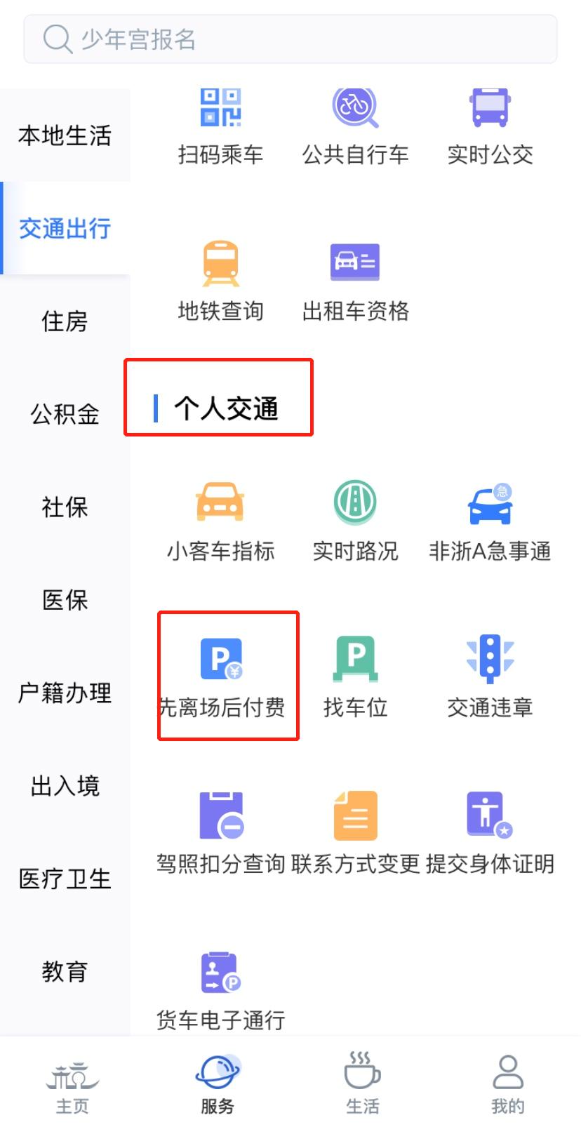 收了100元罚单怎么办,非交警和城管可以贴罚单吗