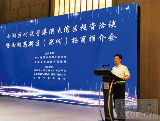 雨湖高新区最新项目,雨湖高新技术产业开发区最新进展