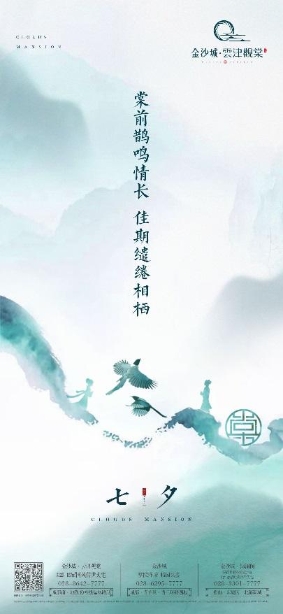 浪漫七夕地产的文案,七夕节房产销售创意文案句子