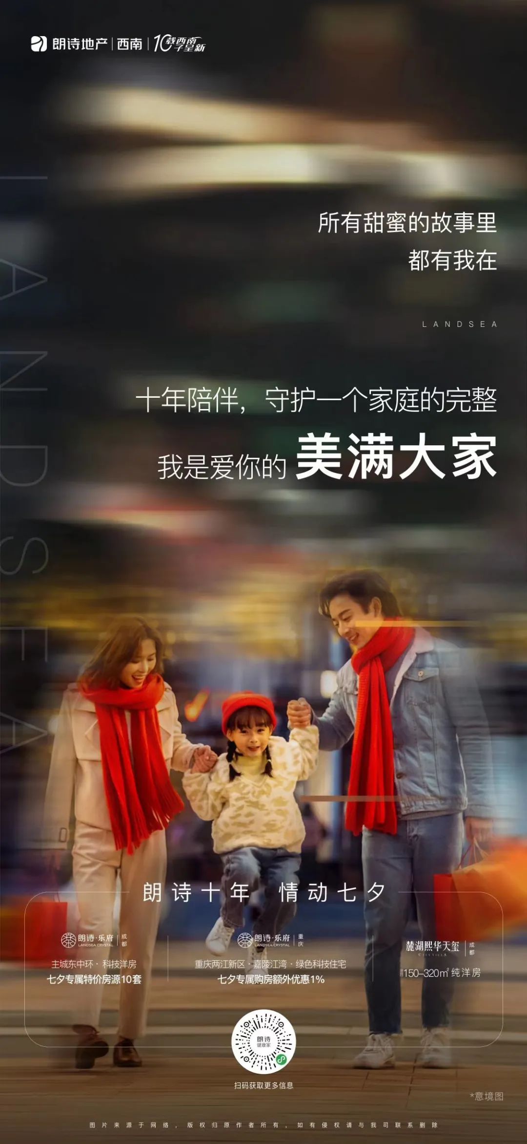 浪漫七夕地产的文案,七夕节房产销售创意文案句子