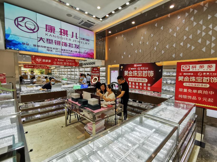 拼多多水贝钻石黄金珠宝店铺,水贝黄金拼多多店铺