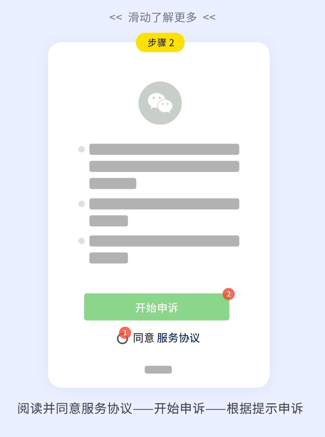 微信被骗500元举报对方会怎么样,微信被骗怎么办网警教你三步找回