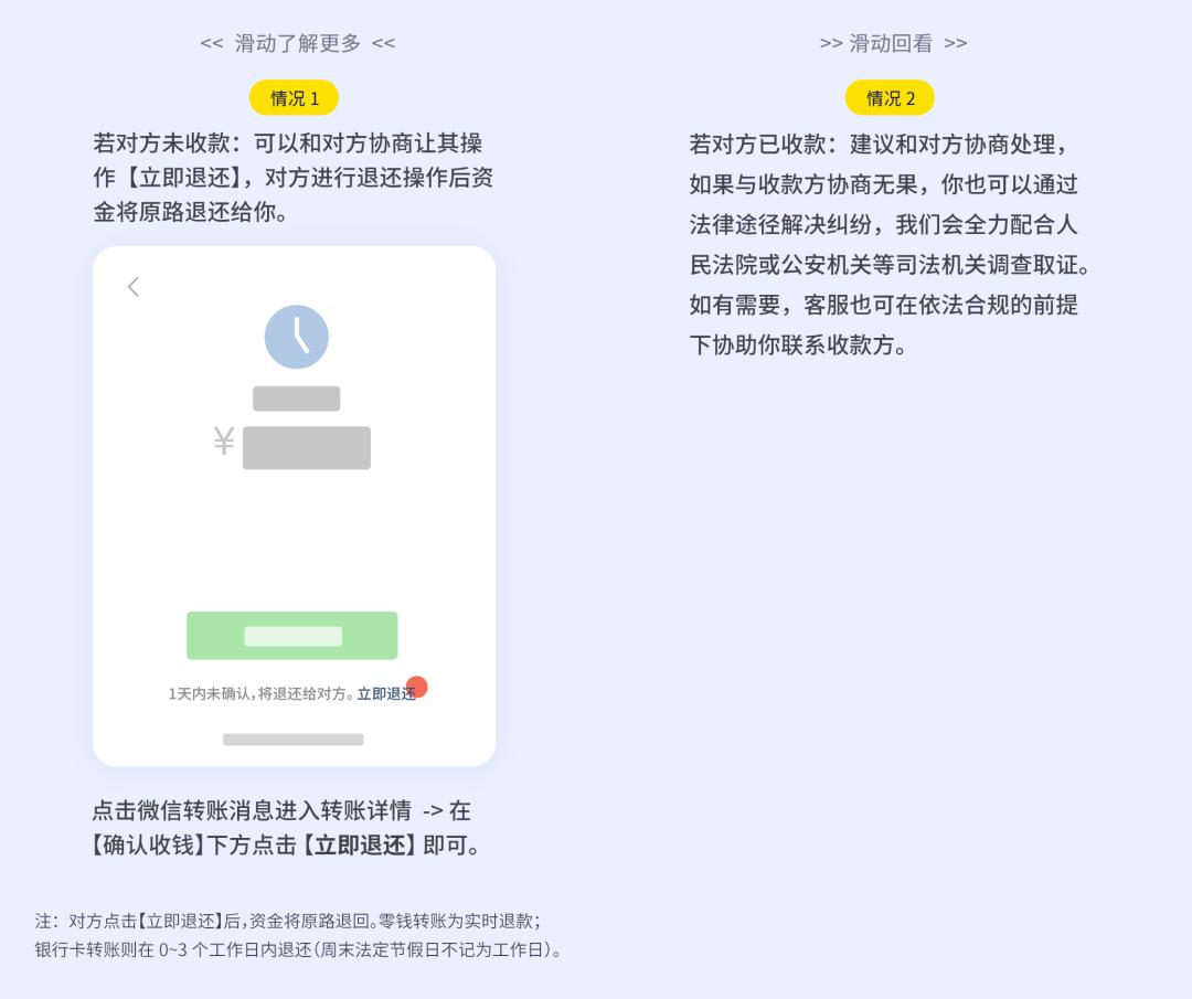 微信被骗300元微信投诉能追回吗,微信被骗500元举报对方会怎么样