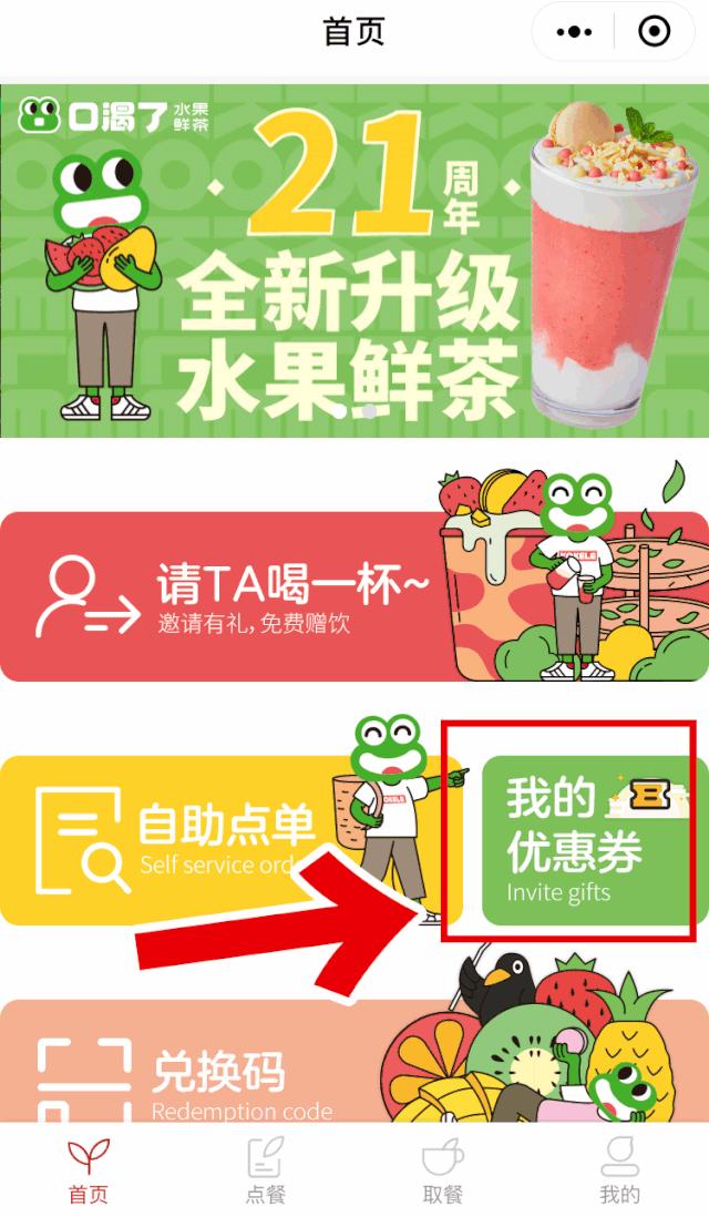 @南京人，喝完这1w杯，和口渴了“奶茶”说再见