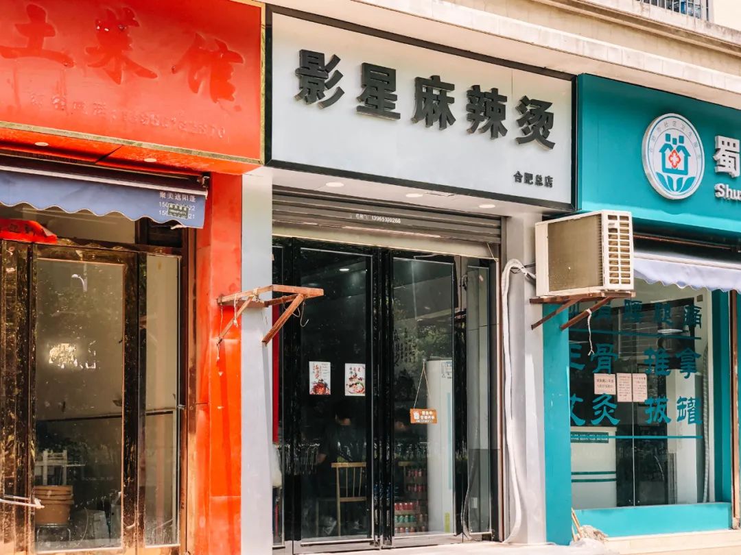 芜湖老字号到合肥,命运如何?