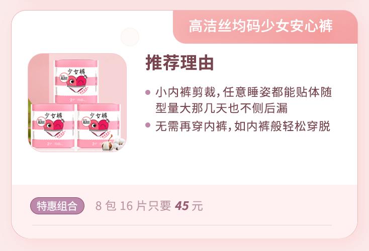 生理期姨妈巾好用推荐,比姨妈巾更好用的东西