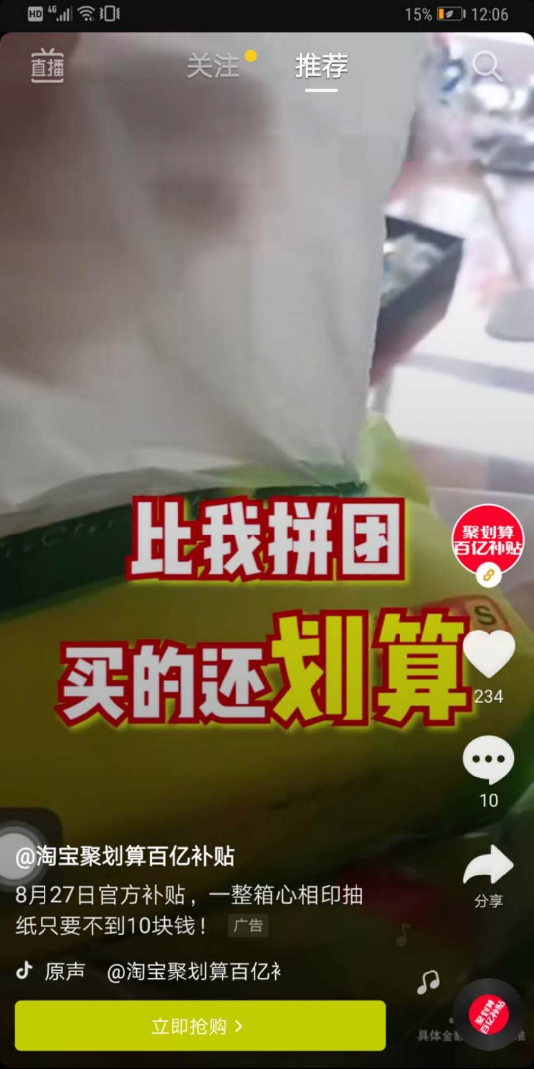 抖音和淘宝京东优势,抖音会取代淘宝京东等平台吗