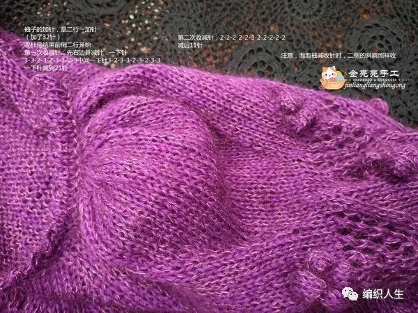 马海毛镂空套头衫编织,圆领长袖晕染彩绘马海毛套头衫