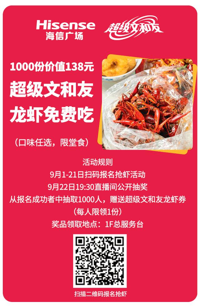 1000杯茶颜悦色免费送！2000份美妆礼任性赢！海信广场4年店庆就是这么壕