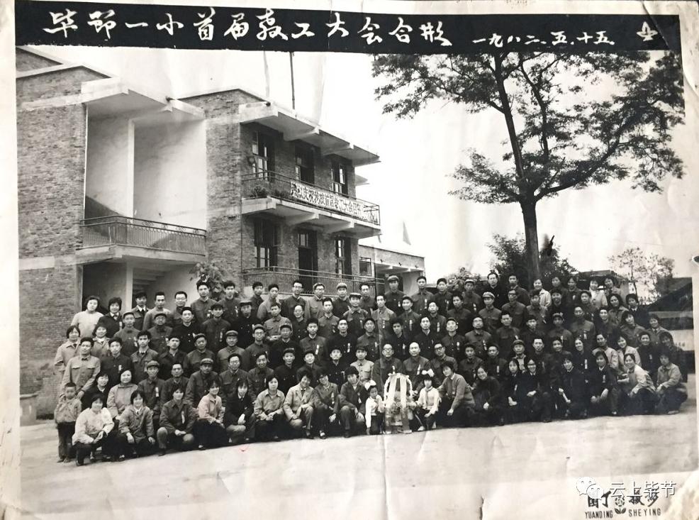 黔西老城记忆70年代,黔西北记忆