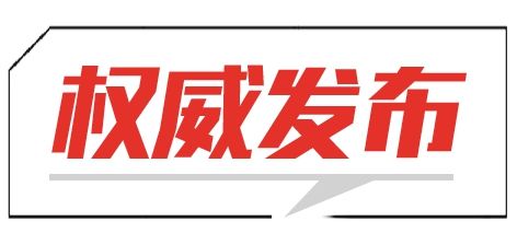 总投资578亿34个项目集中签约,总投资210亿元6个项目集中开工