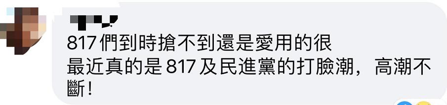 说个笑话!台当局所谓“口罩外交”惊传进口大陆口罩借花献佛