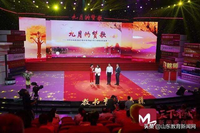 2023年济南最美教师评选名单,2018年济南市教书育人楷模