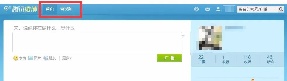 腾讯微博宣布关停，新浪热搜炸了
