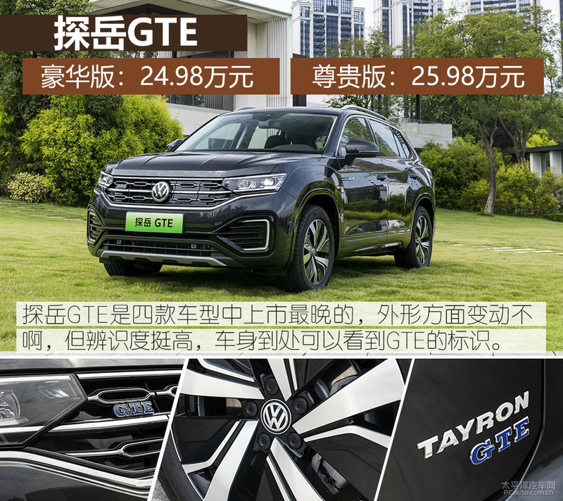 插混的优缺点在哪里,大众phev一般用什么模式