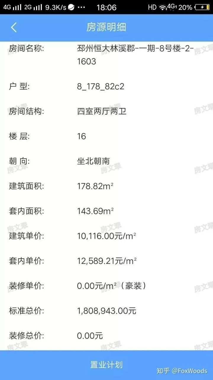 恒大楼盘打7折,海口恒大7折楼盘最新价格
