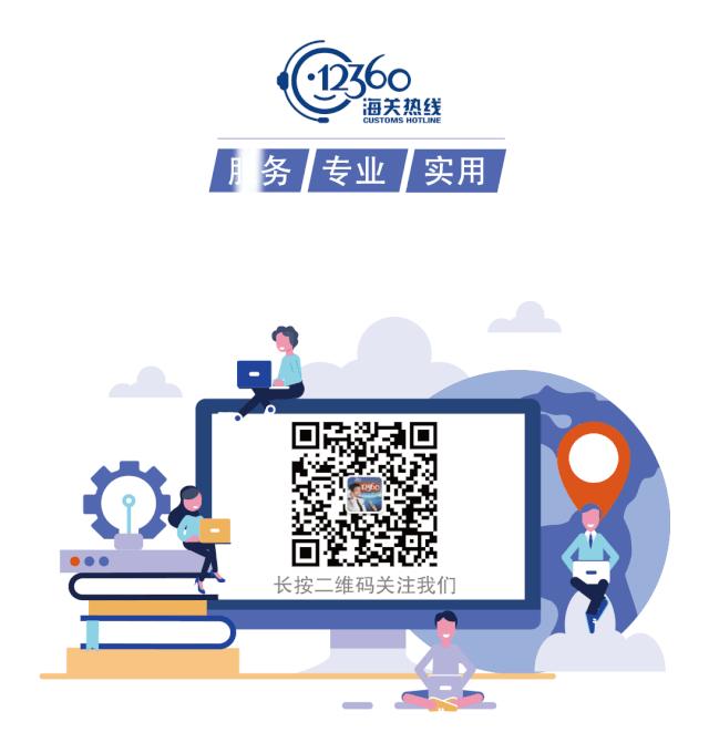 海关出口小知识,海关小知识大全集