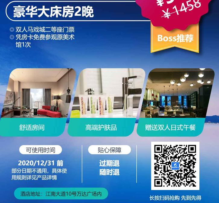 雅高打折,携程雅高