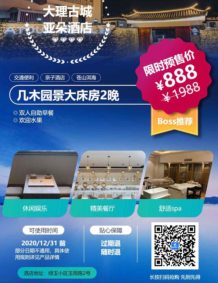 雅高打折,携程雅高