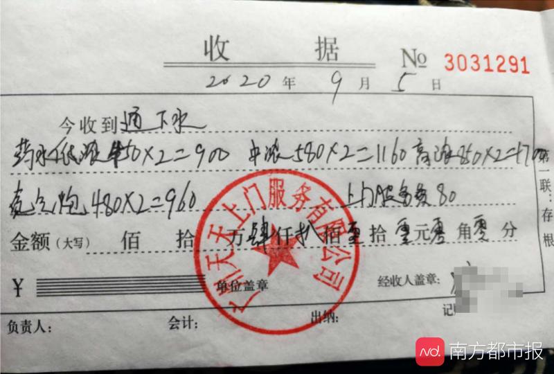 天价通马桶后续,通厕所5000块钱