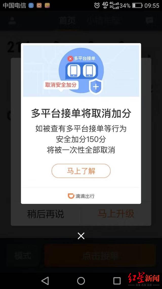多平台接单被投诉多载客,多平台接单被运管处罚