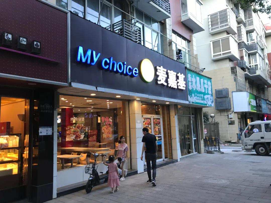 没有肯德基没有星巴克,没有肯德基但是有麦当劳的小县城