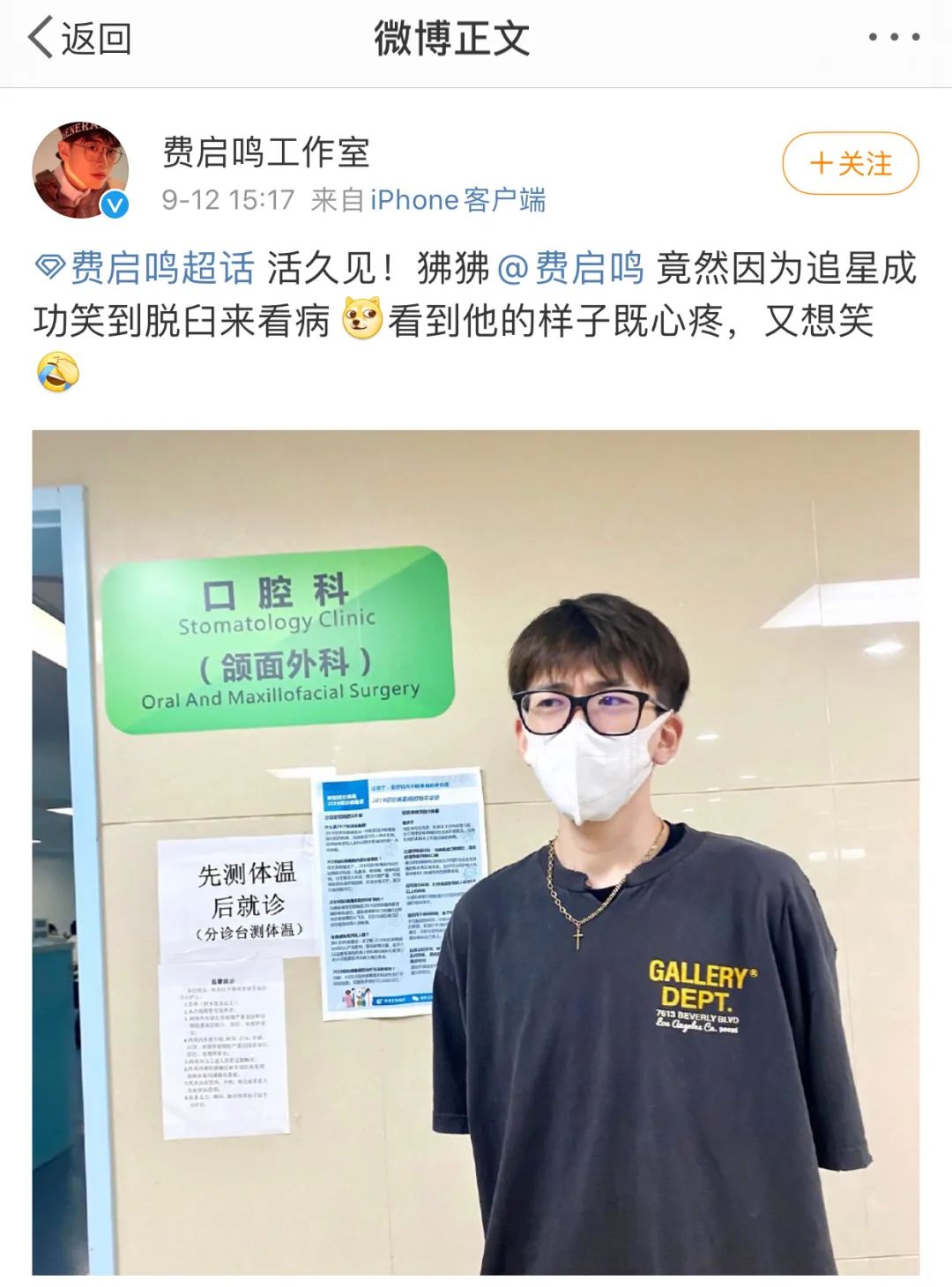 微博被明星回复的感受,评论被喜欢的博主回复了很开心