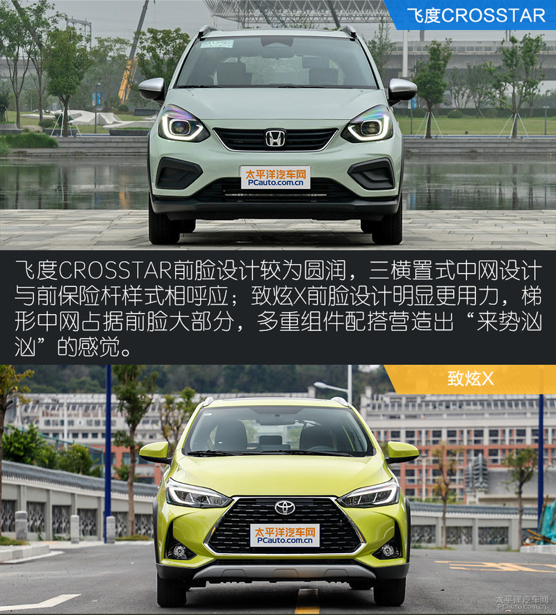 谁是小姐姐出行最优选？飞度CROSSTAR对比致炫X