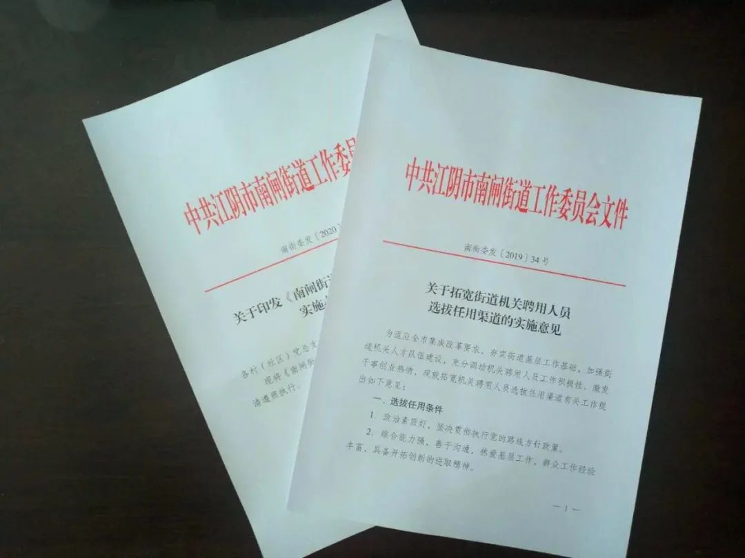 打造过硬村干部队伍,培育高素质村级干部队伍