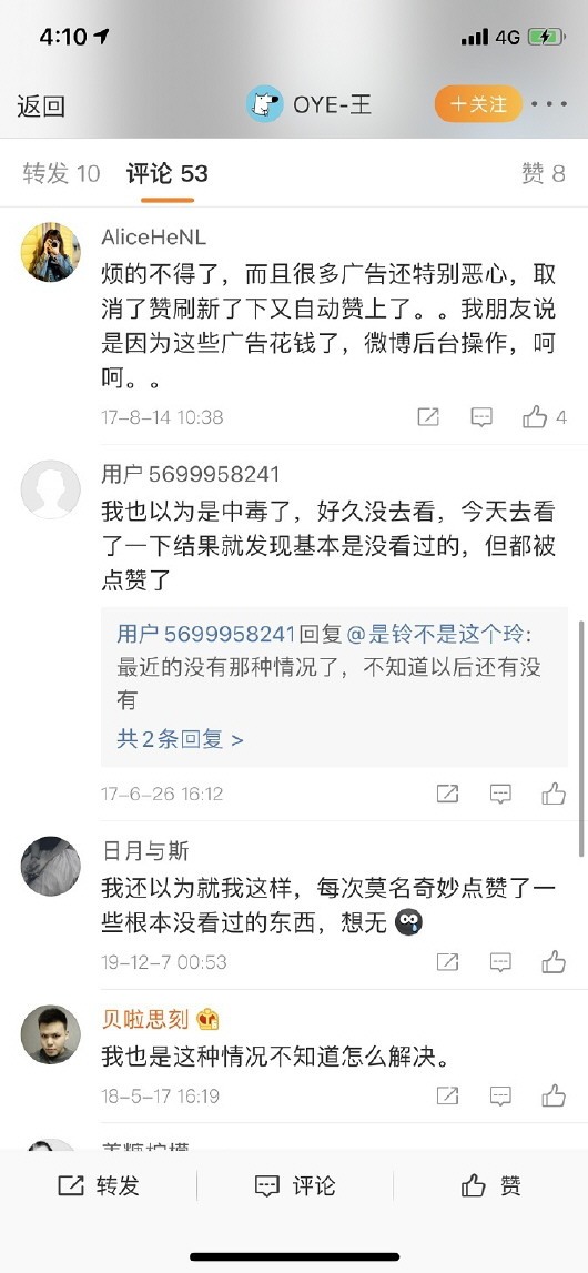 莫名其妙的被别人点赞,莫名有人点赞