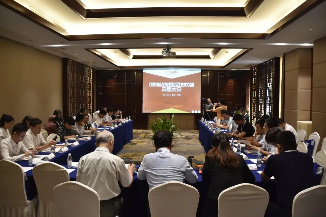 消息：新冠疫情后首次加油站行业盛会成功召开