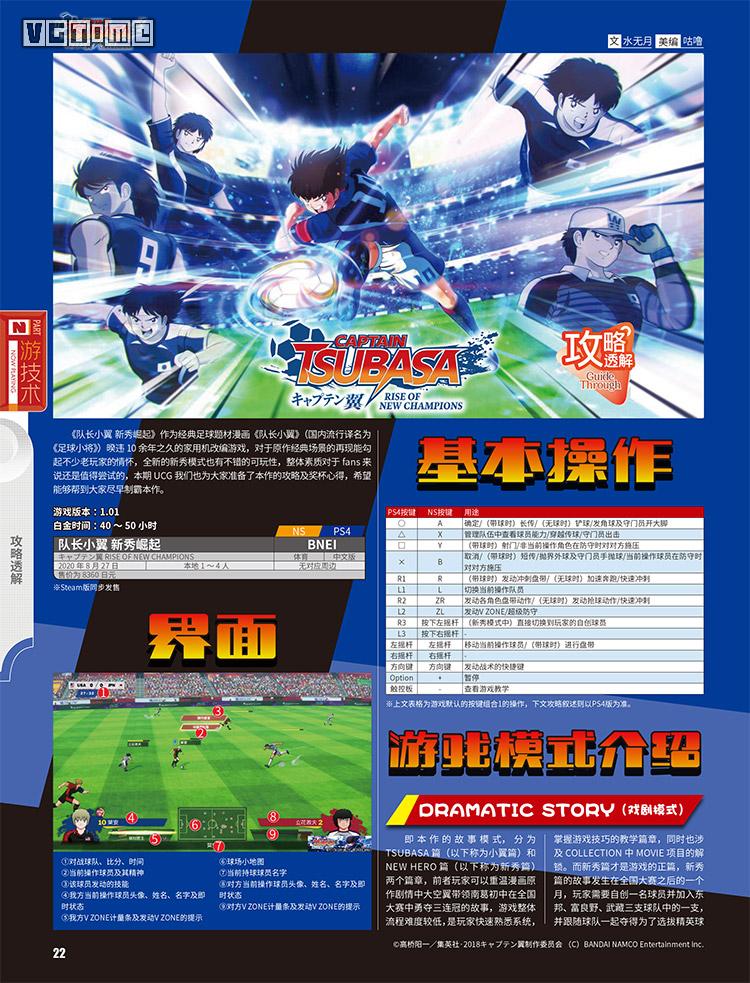 三线叙事，重游克州！UCG497期上市