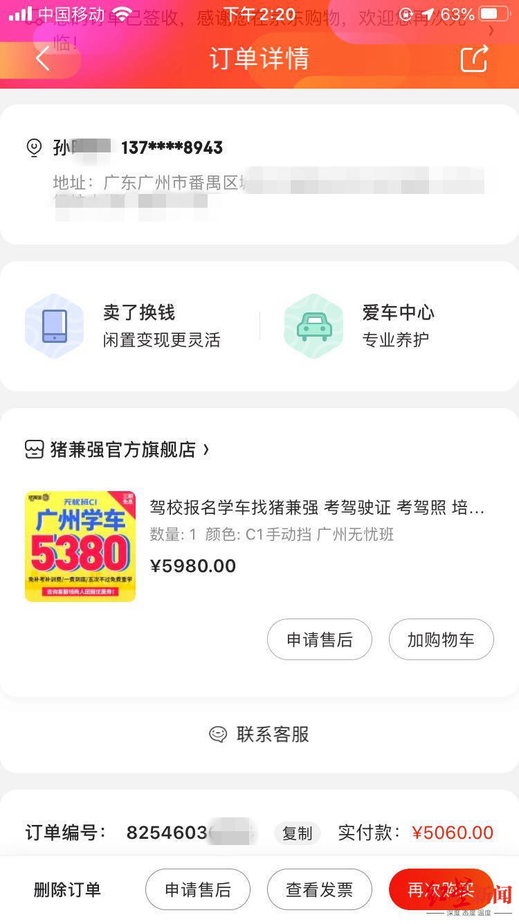 学车时驾校倒闭了,学车驾校倒闭了怎么办