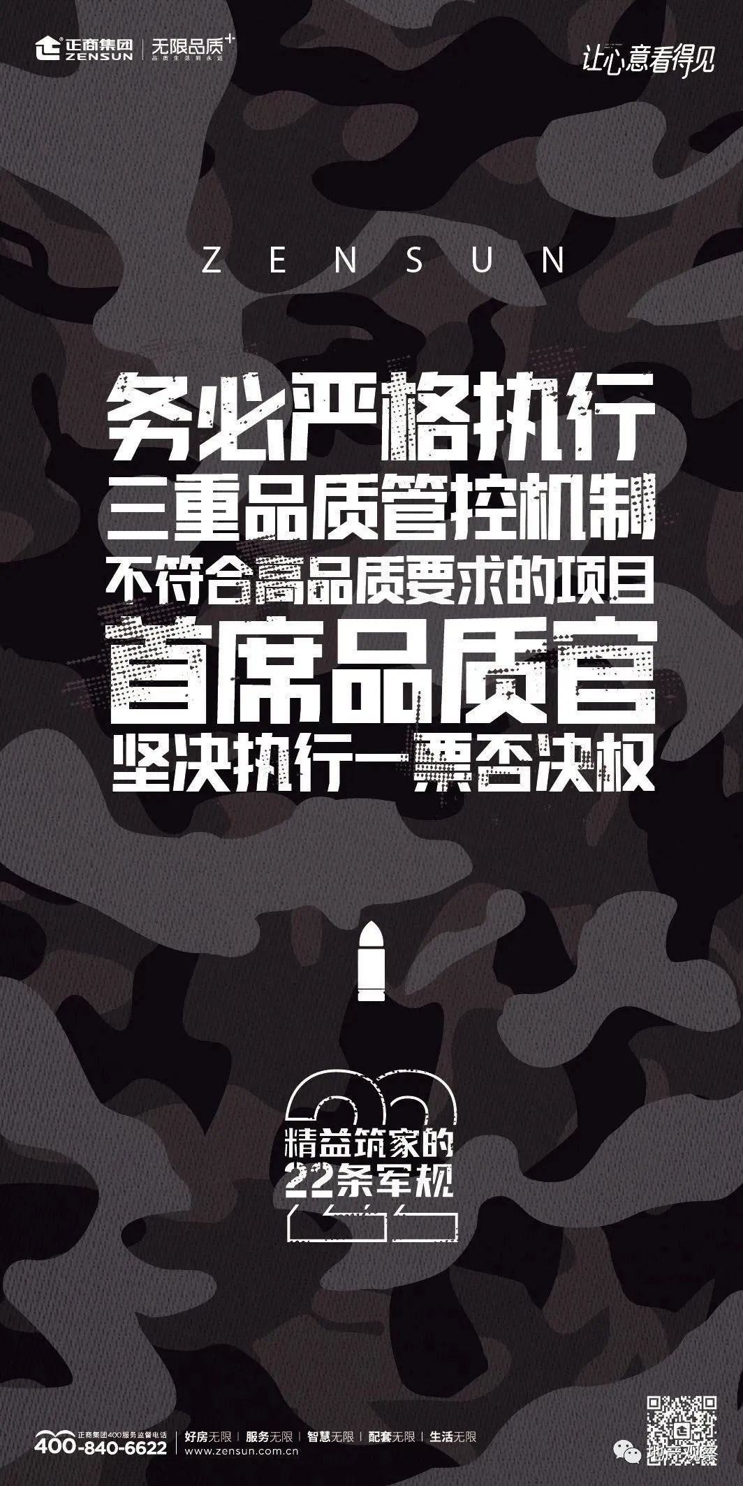 开发商十大营销成功案例,开发商破3000亿