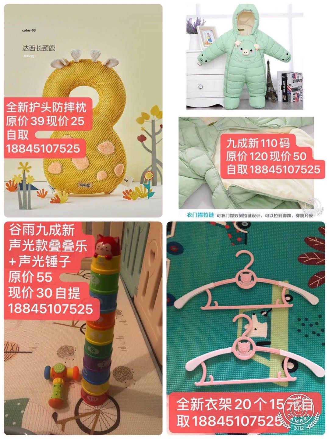 「点我进群」二手围栏、婴儿车、料理机、全新纸尿裤...欢迎加入母爱好时光听友群