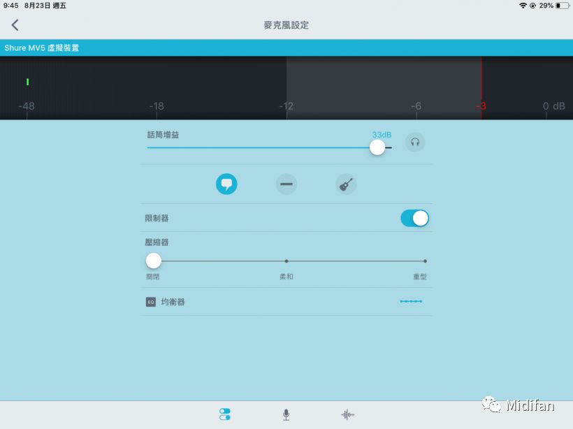 大道至简:ShureMV5电容式数字麦克风试用体验