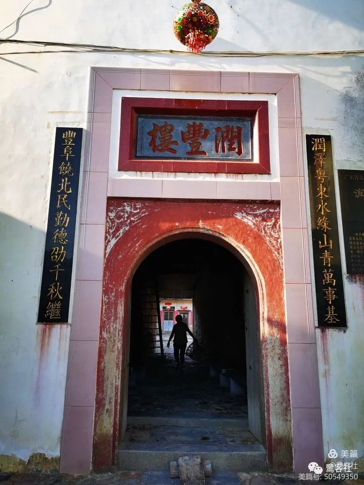 饶平纪行：润丰楼，“一代词宗”詹安泰故居